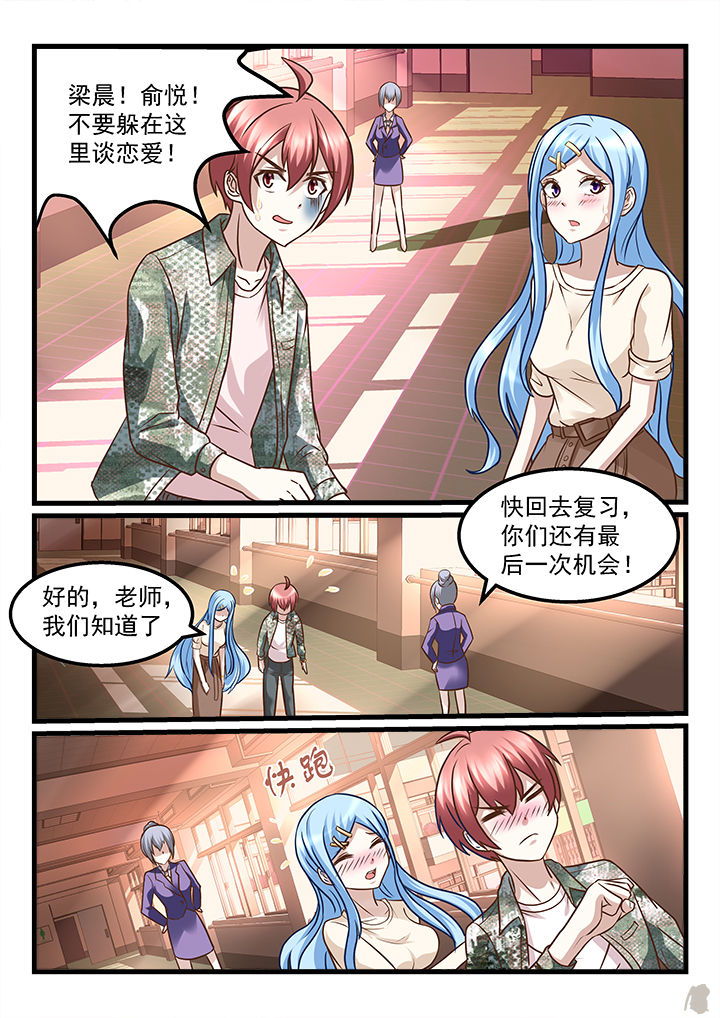 《妖怪学院》漫画最新章节第215章：免费下拉式在线观看章节第【2】张图片