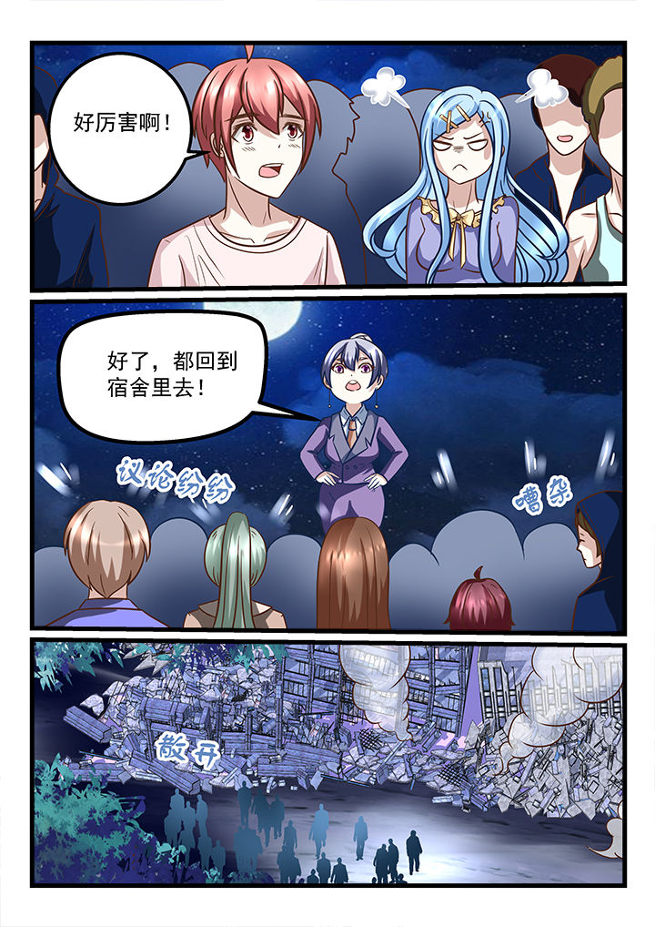 《妖怪学院》漫画最新章节第218章：免费下拉式在线观看章节第【8】张图片