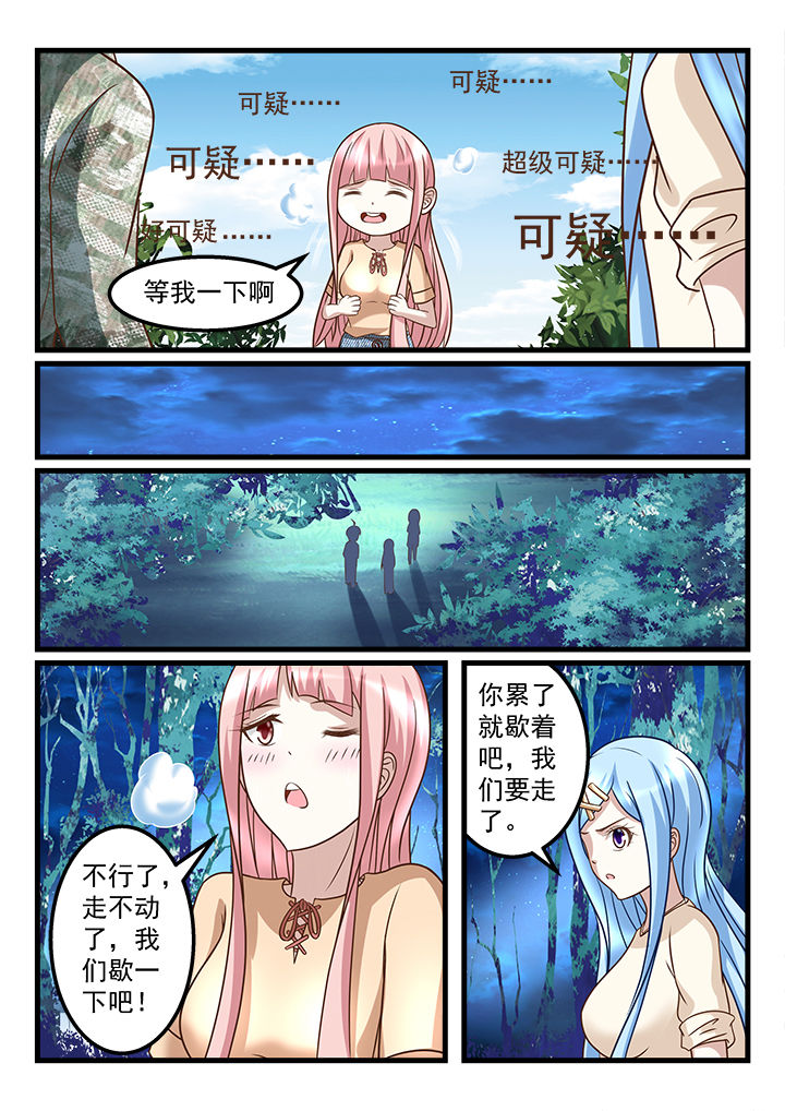 《妖怪学院》漫画最新章节第219章：免费下拉式在线观看章节第【2】张图片