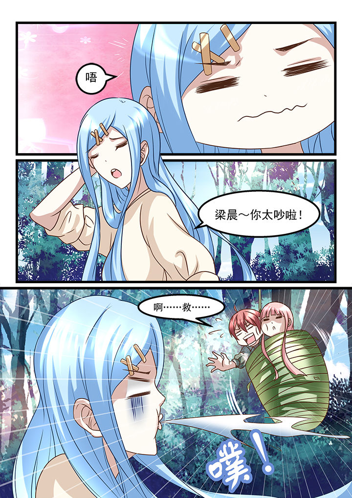 《妖怪学院》漫画最新章节第220章：免费下拉式在线观看章节第【2】张图片