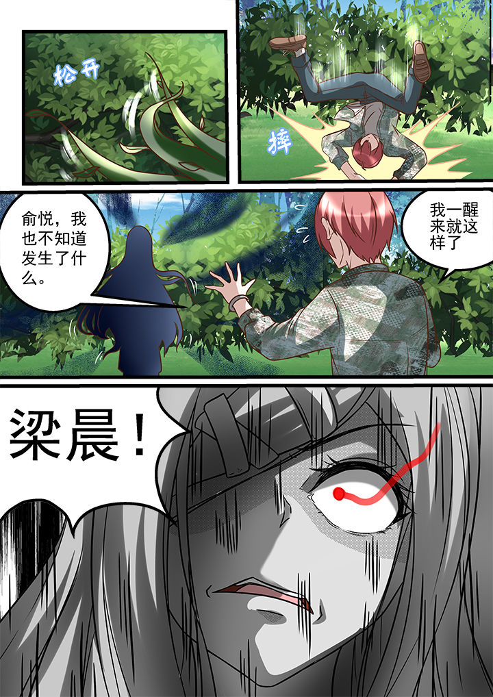 《妖怪学院》漫画最新章节第220章：免费下拉式在线观看章节第【1】张图片