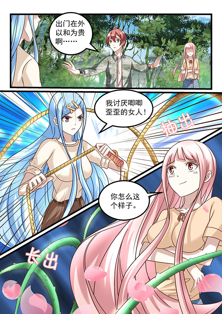 《妖怪学院》漫画最新章节第221章：免费下拉式在线观看章节第【6】张图片