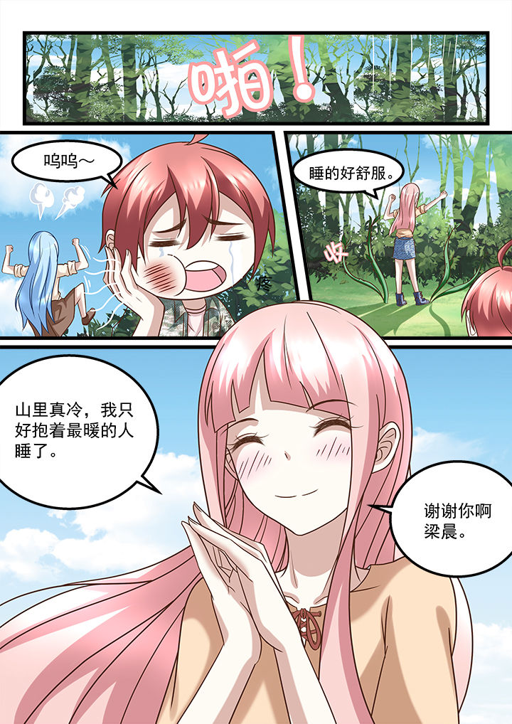 《妖怪学院》漫画最新章节第221章：免费下拉式在线观看章节第【8】张图片