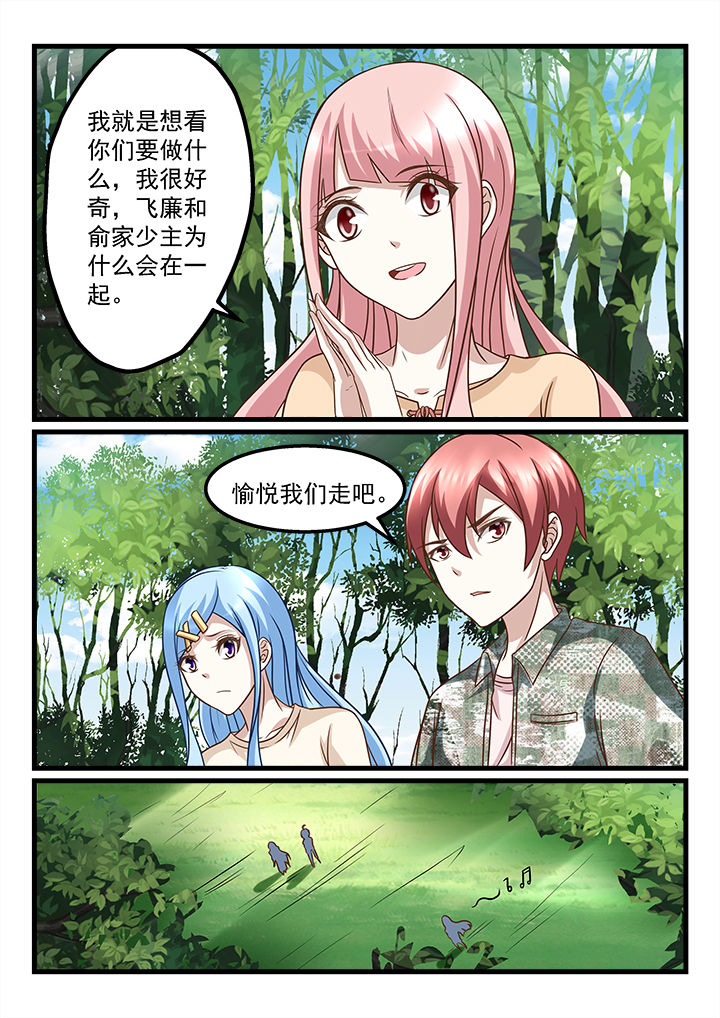 《妖怪学院》漫画最新章节第222章：免费下拉式在线观看章节第【1】张图片