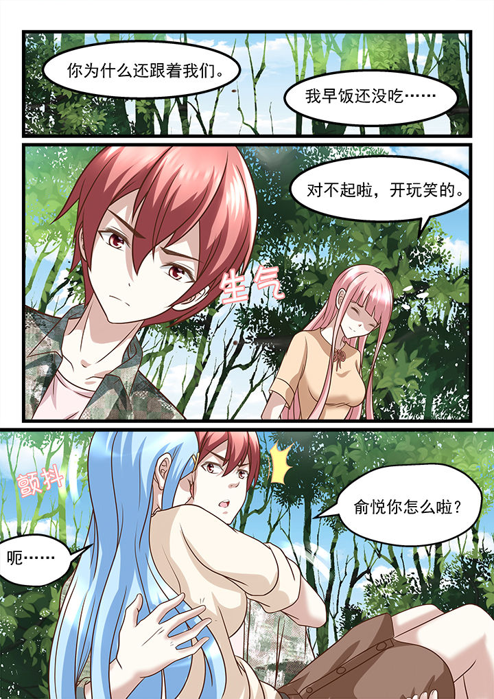 《妖怪学院》漫画最新章节第222章：免费下拉式在线观看章节第【5】张图片