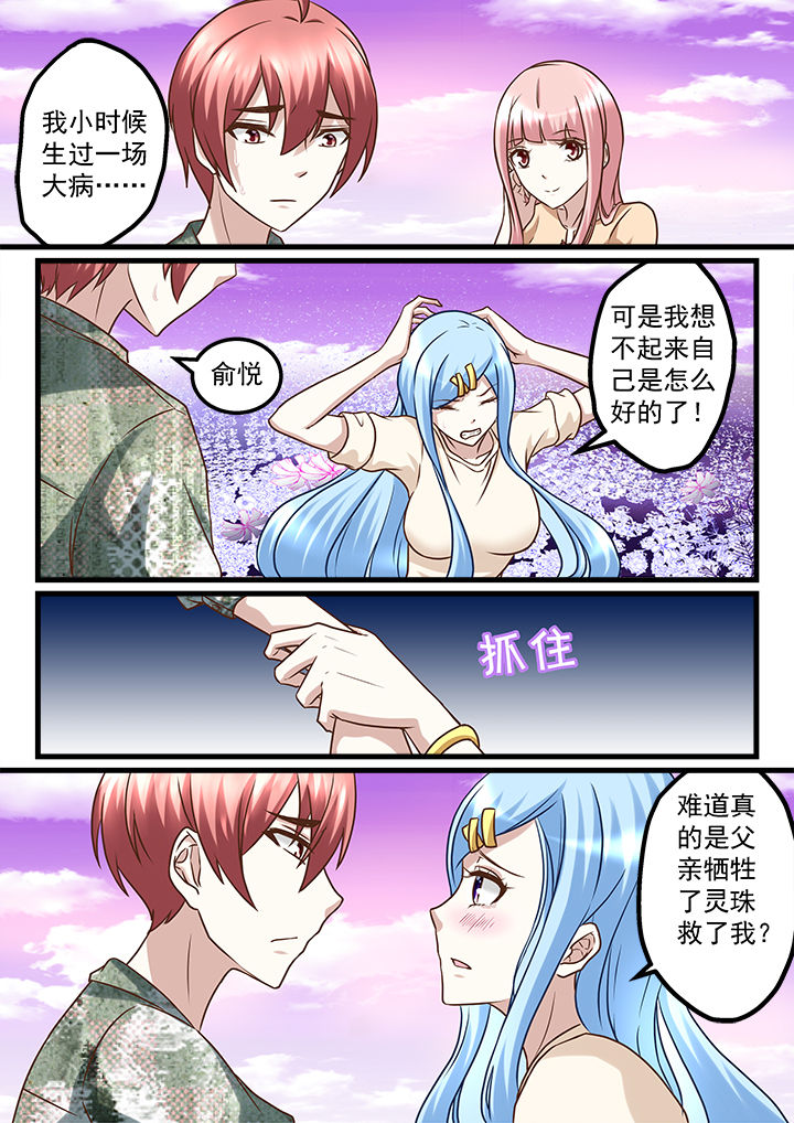 《妖怪学院》漫画最新章节第225章：免费下拉式在线观看章节第【2】张图片