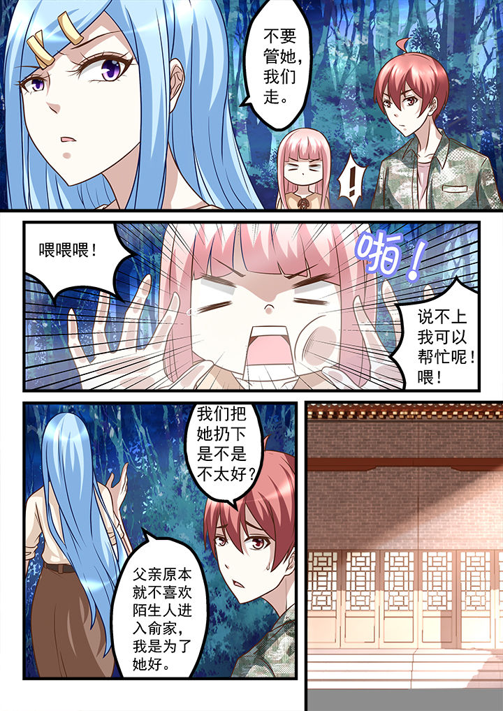 《妖怪学院》漫画最新章节第227章：免费下拉式在线观看章节第【7】张图片