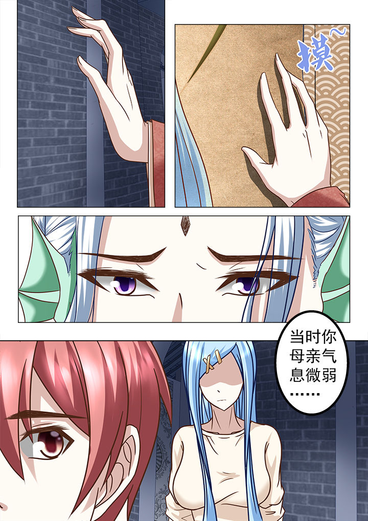 《妖怪学院》漫画最新章节第230章：免费下拉式在线观看章节第【2】张图片