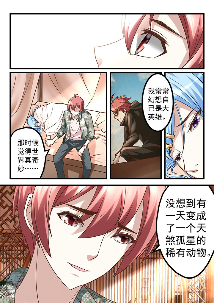 《妖怪学院》漫画最新章节第231章：免费下拉式在线观看章节第【1】张图片