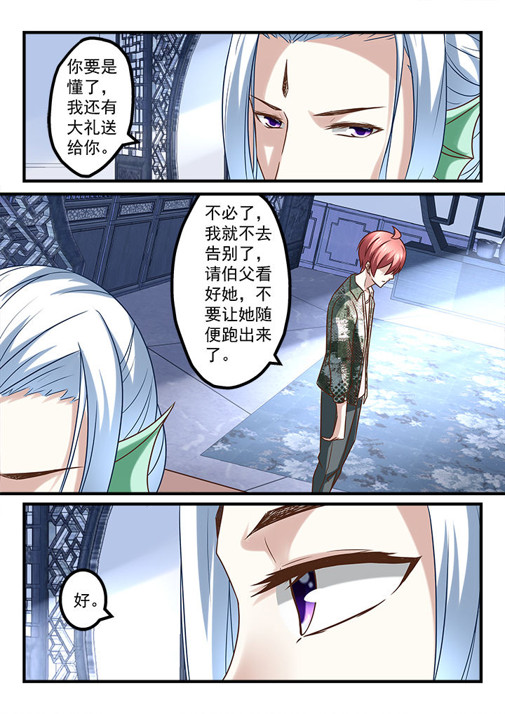 《妖怪学院》漫画最新章节第232章：免费下拉式在线观看章节第【1】张图片