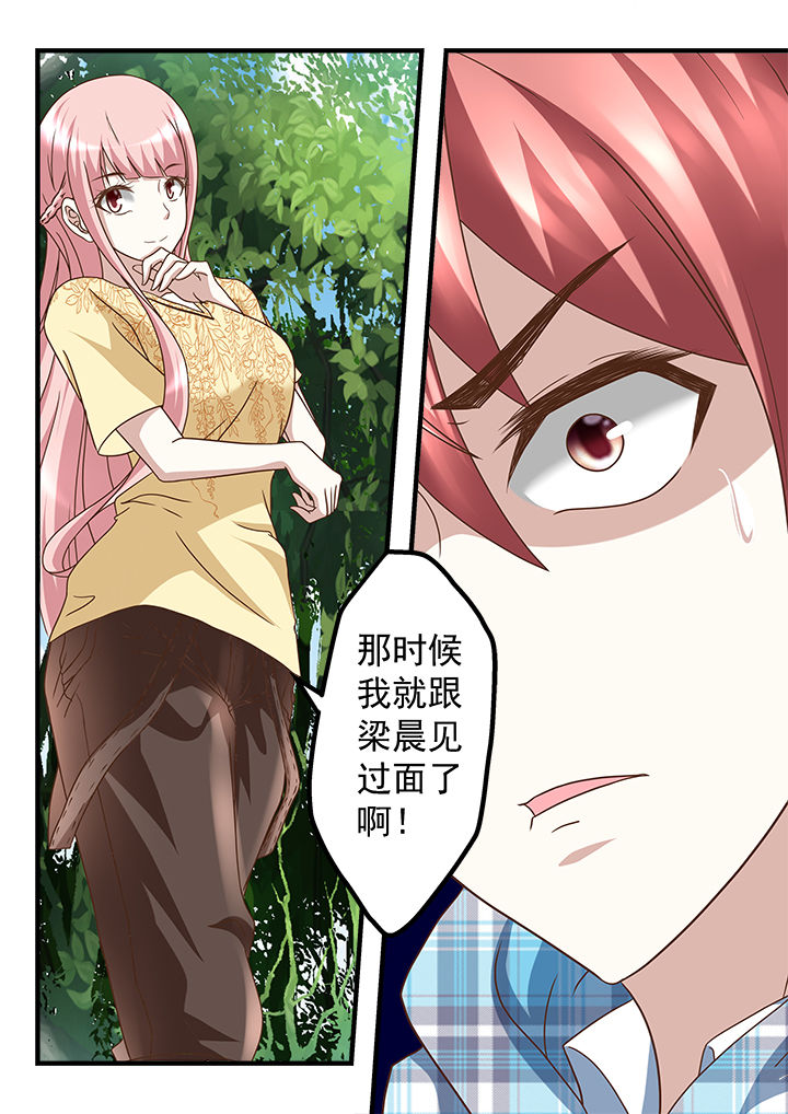 《妖怪学院》漫画最新章节第234章：免费下拉式在线观看章节第【1】张图片