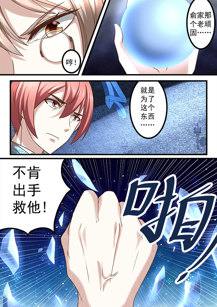 《妖怪学院》漫画最新章节第237章：免费下拉式在线观看章节第【7】张图片