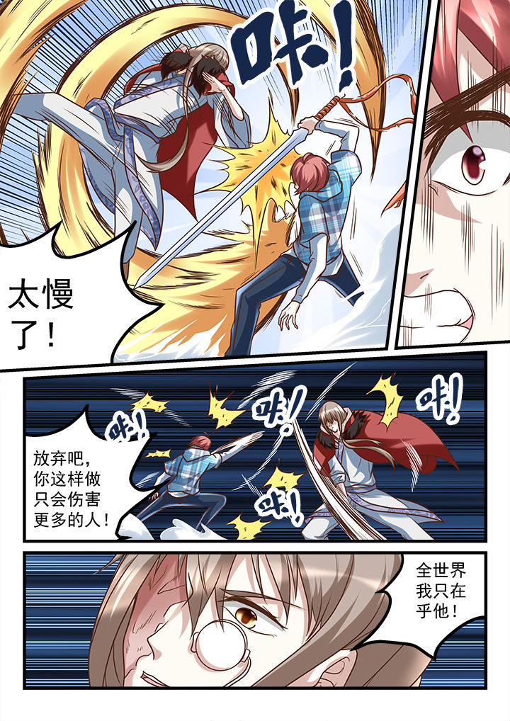 《妖怪学院》漫画最新章节第239章：免费下拉式在线观看章节第【2】张图片