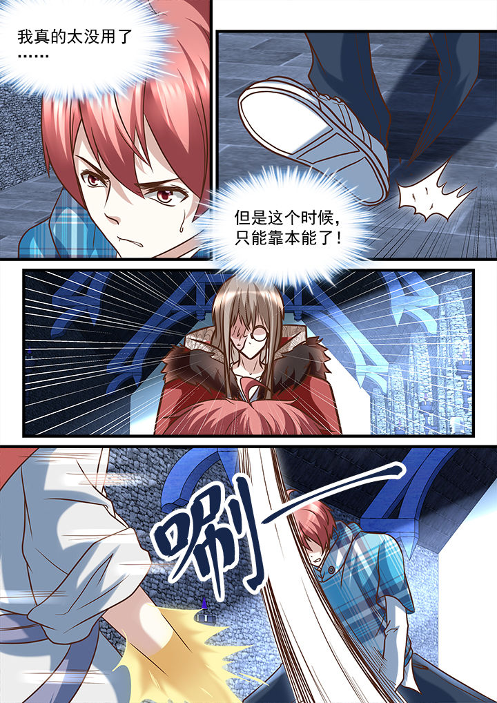 《妖怪学院》漫画最新章节第239章：免费下拉式在线观看章节第【3】张图片