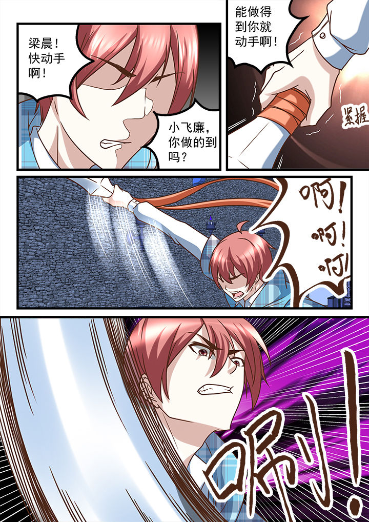 《妖怪学院》漫画最新章节第240章：免费下拉式在线观看章节第【1】张图片