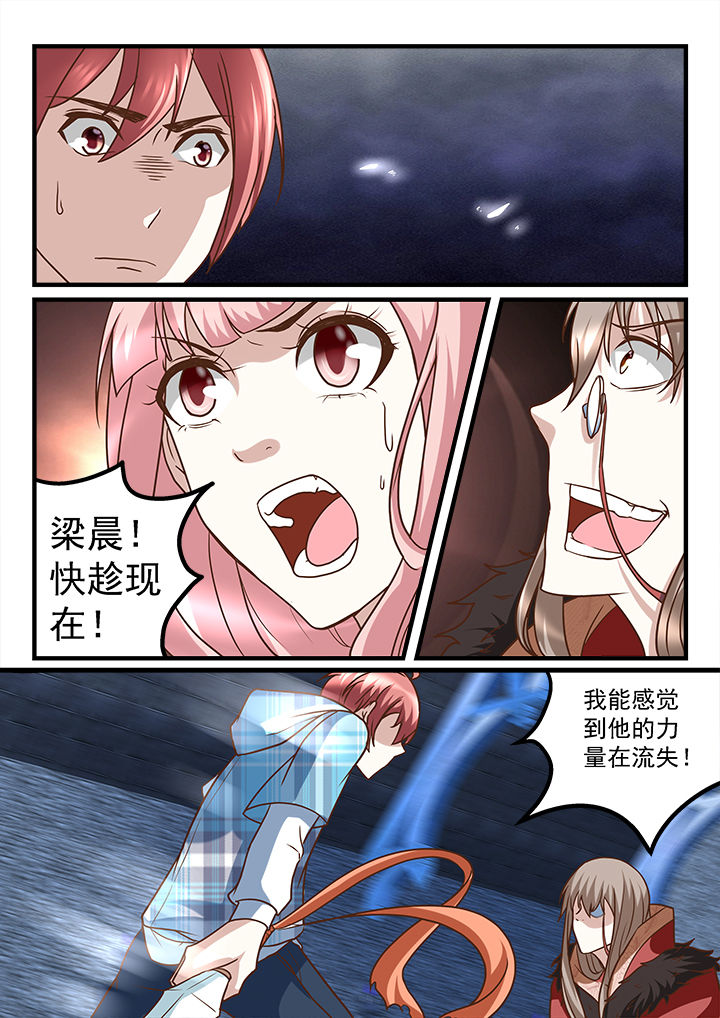 《妖怪学院》漫画最新章节第240章：免费下拉式在线观看章节第【2】张图片