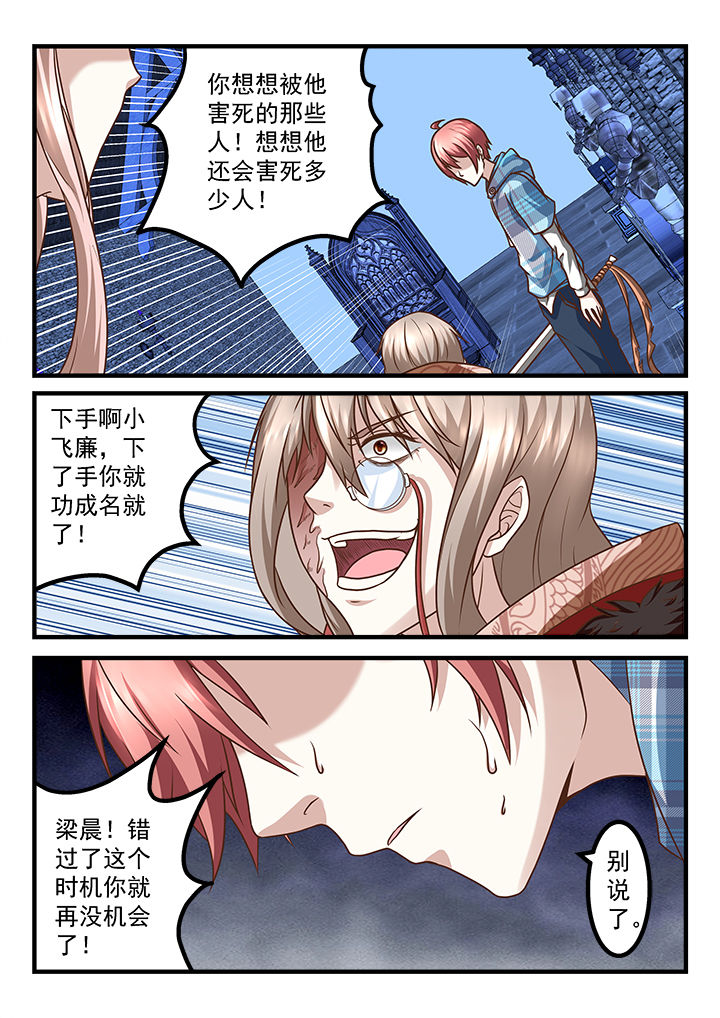 《妖怪学院》漫画最新章节第241章：免费下拉式在线观看章节第【7】张图片