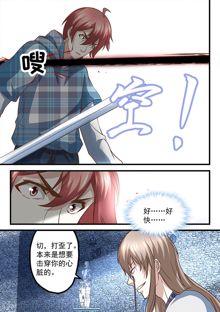 《妖怪学院》漫画最新章节第243章：免费下拉式在线观看章节第【3】张图片