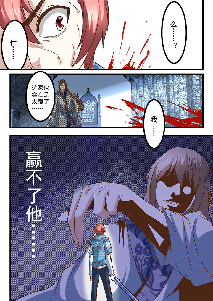 《妖怪学院》漫画最新章节第243章：免费下拉式在线观看章节第【1】张图片