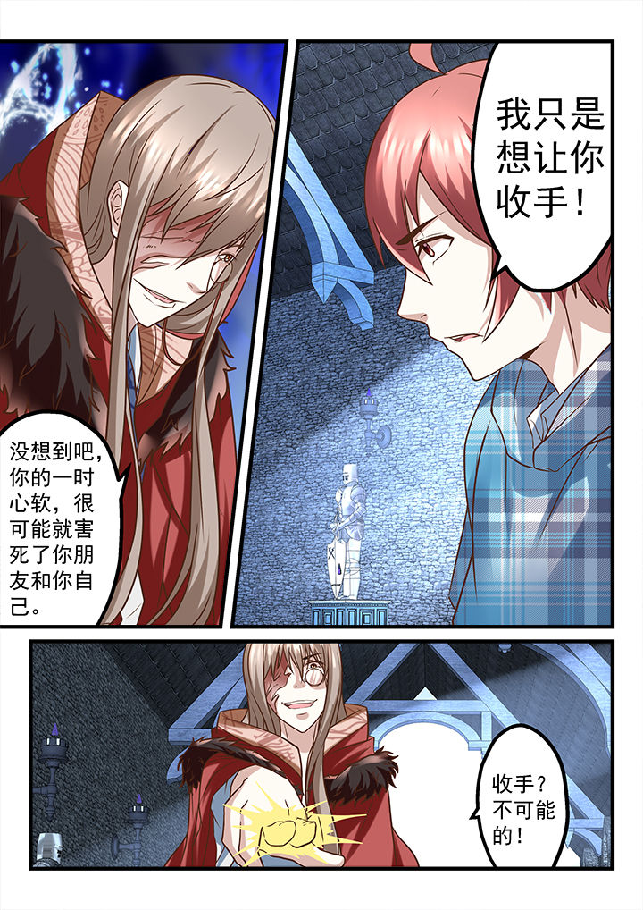 《妖怪学院》漫画最新章节第243章：免费下拉式在线观看章节第【8】张图片