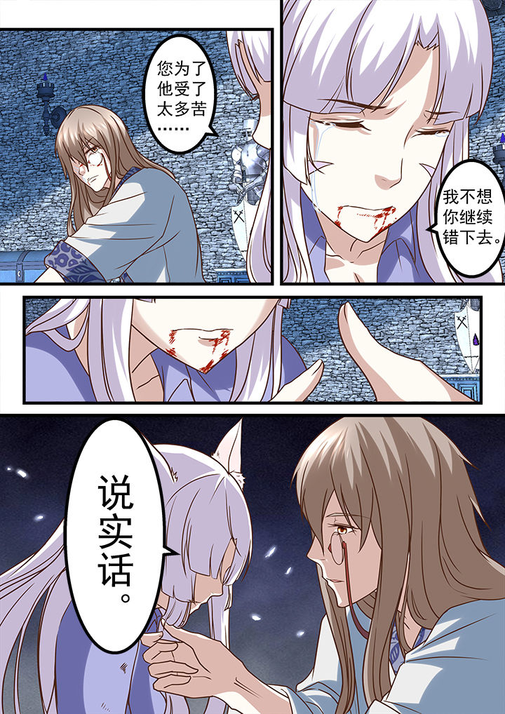 《妖怪学院》漫画最新章节第244章：免费下拉式在线观看章节第【2】张图片