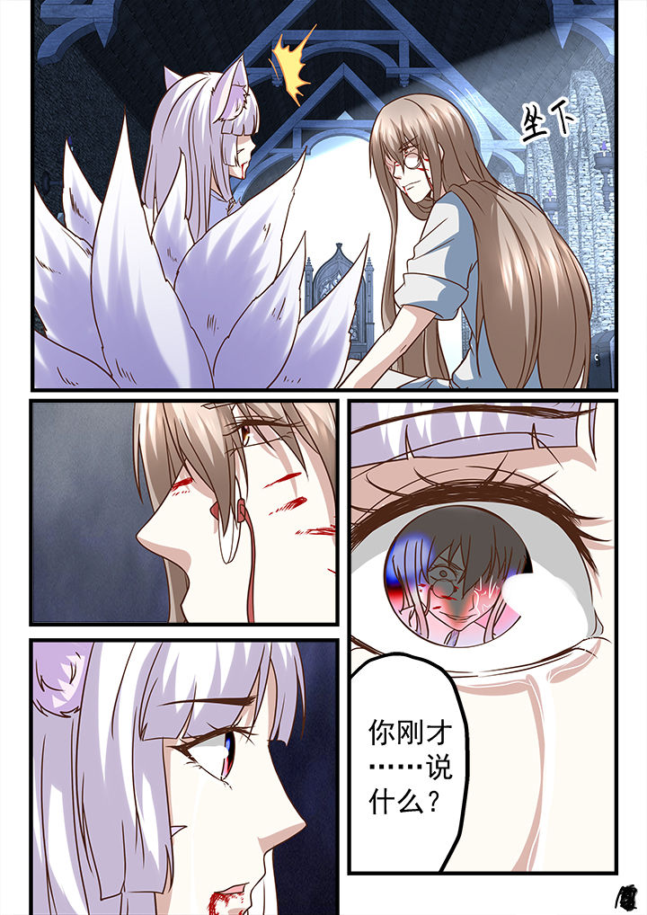 《妖怪学院》漫画最新章节第244章：免费下拉式在线观看章节第【3】张图片