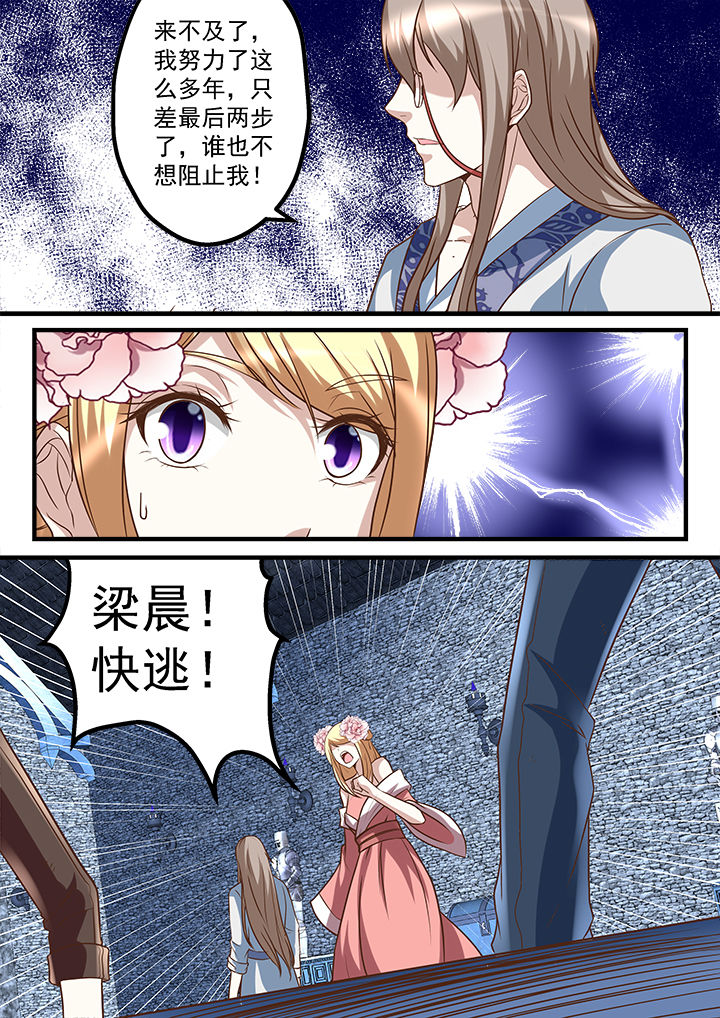 《妖怪学院》漫画最新章节第247章：免费下拉式在线观看章节第【7】张图片