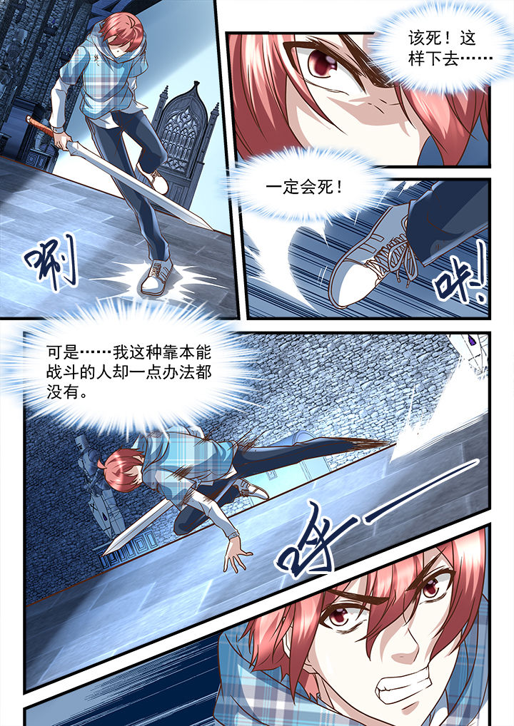 《妖怪学院》漫画最新章节第247章：免费下拉式在线观看章节第【4】张图片