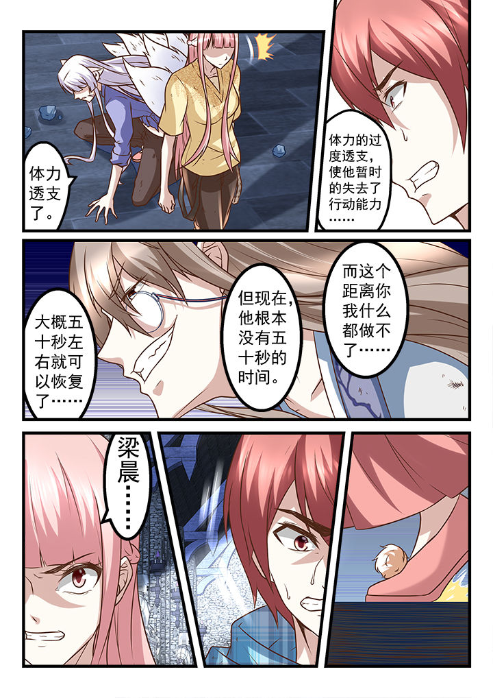 《妖怪学院》漫画最新章节第248章：免费下拉式在线观看章节第【2】张图片