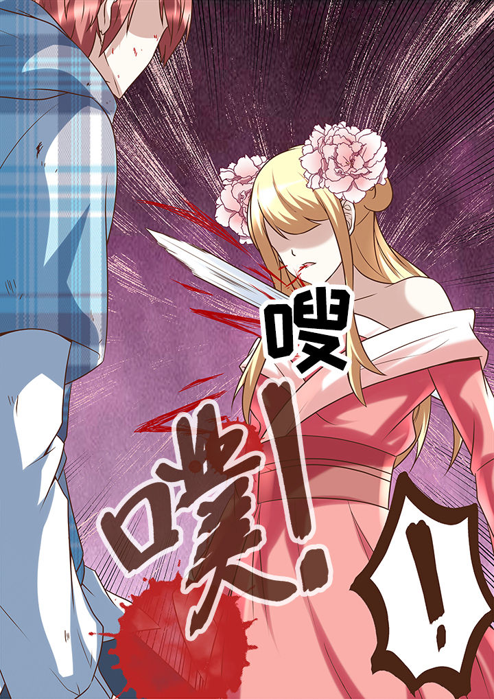 《妖怪学院》漫画最新章节第248章：免费下拉式在线观看章节第【1】张图片