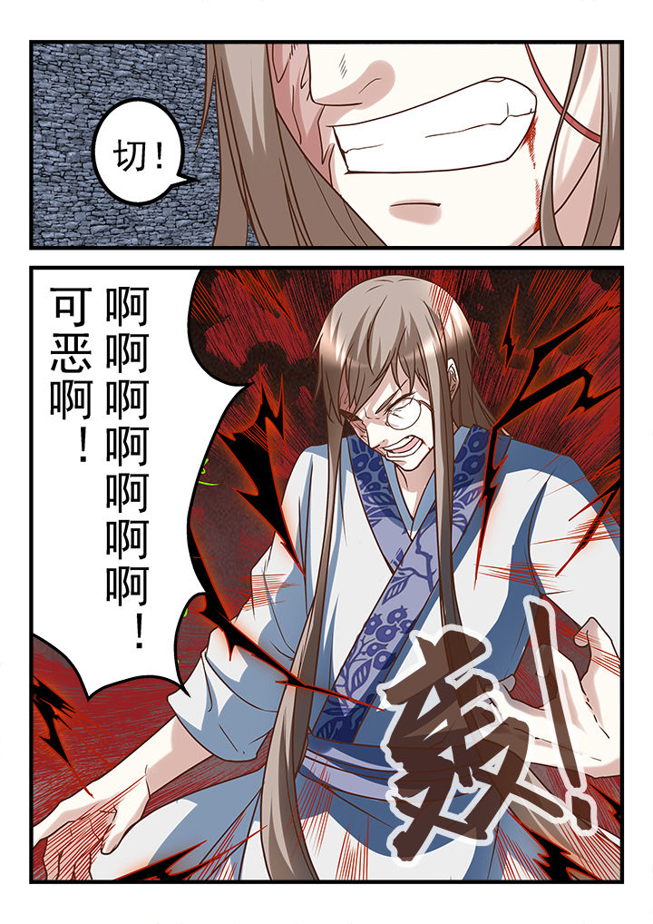 《妖怪学院》漫画最新章节第249章：免费下拉式在线观看章节第【1】张图片