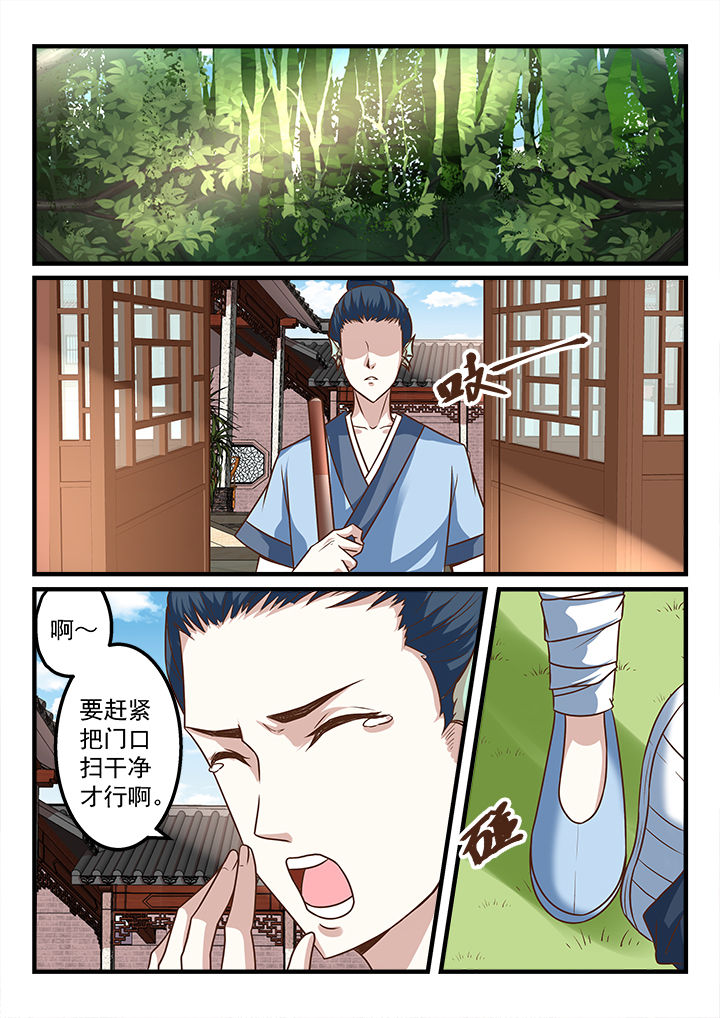 《妖怪学院》漫画最新章节第250章：免费下拉式在线观看章节第【8】张图片