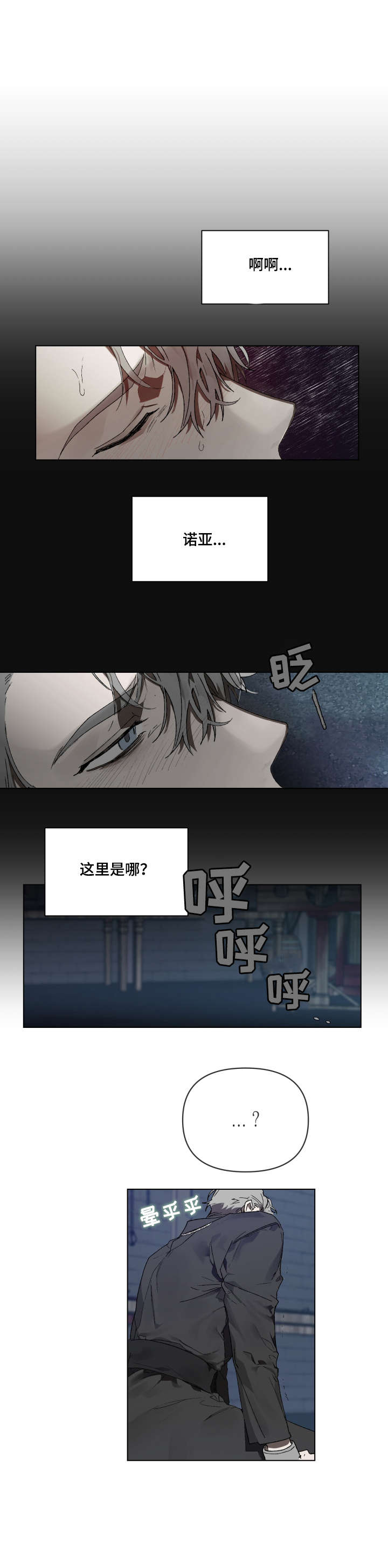 《厄洛斯的果实》漫画最新章节第3章：器皿免费下拉式在线观看章节第【8】张图片