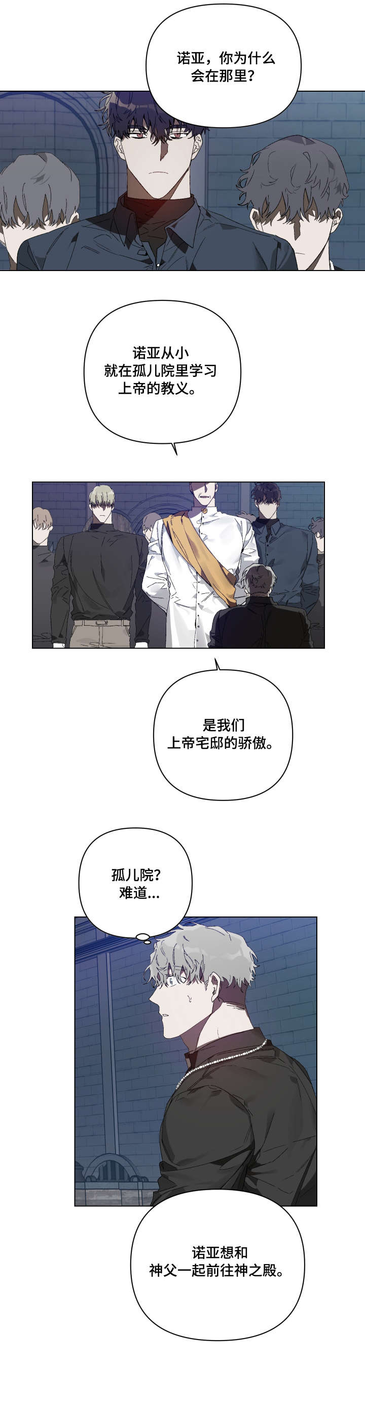 《厄洛斯的果实》漫画最新章节第3章：器皿免费下拉式在线观看章节第【3】张图片