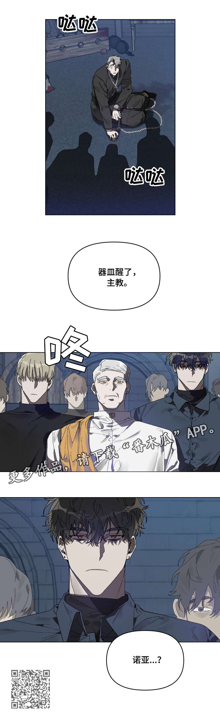 《厄洛斯的果实》漫画最新章节第3章：器皿免费下拉式在线观看章节第【6】张图片