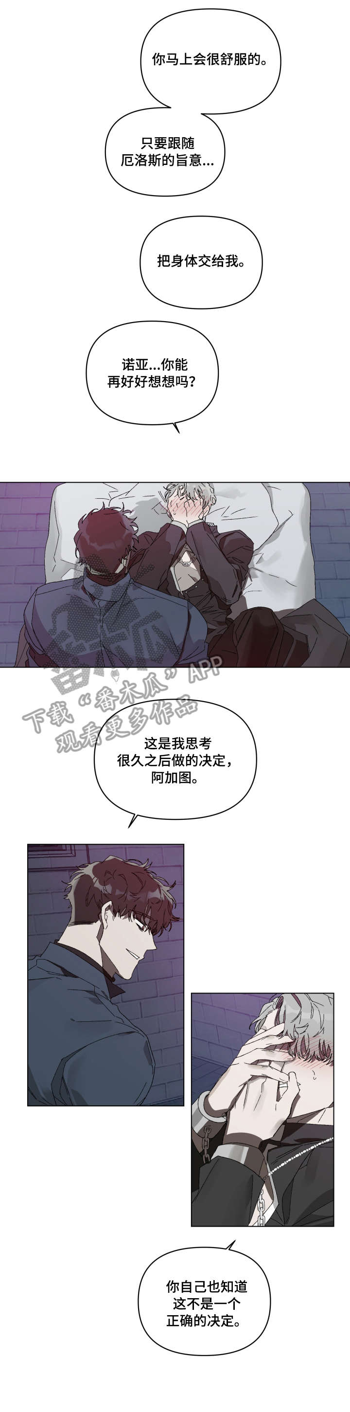 《厄洛斯的果实》漫画最新章节第4章：怎么免费下拉式在线观看章节第【2】张图片