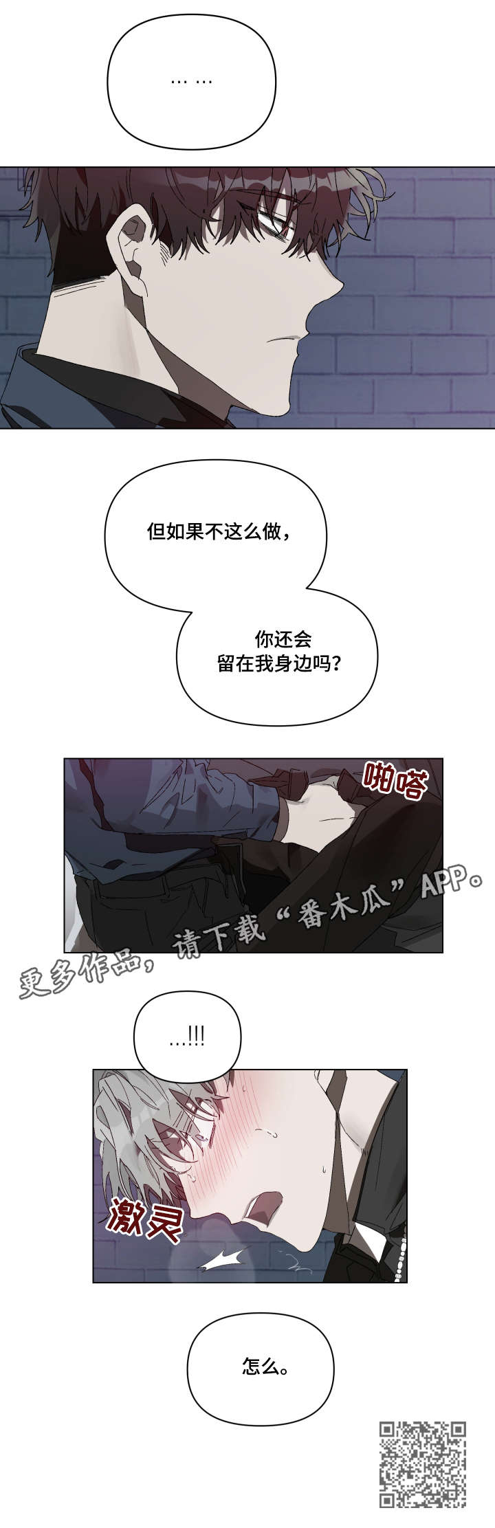 《厄洛斯的果实》漫画最新章节第4章：怎么免费下拉式在线观看章节第【1】张图片