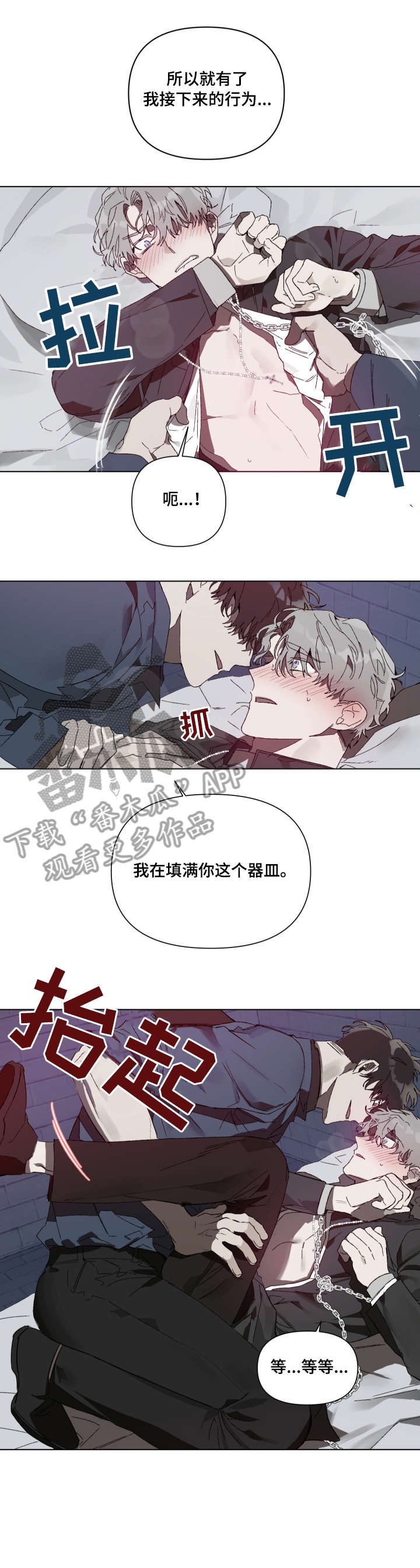 《厄洛斯的果实》漫画最新章节第4章：怎么免费下拉式在线观看章节第【4】张图片