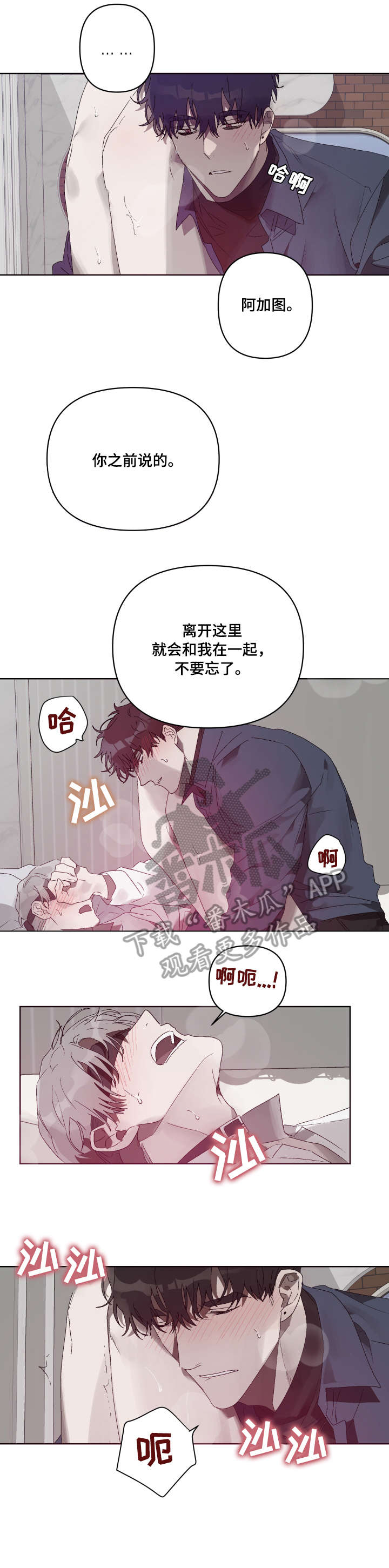 《厄洛斯的果实》漫画最新章节第10章：仪式免费下拉式在线观看章节第【8】张图片