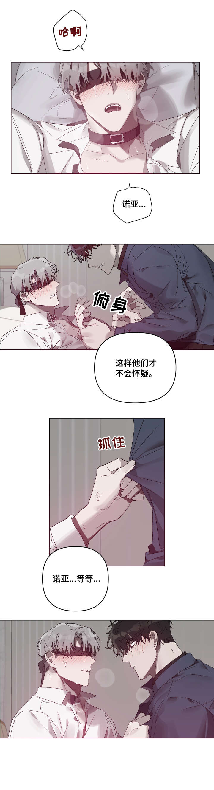 《厄洛斯的果实》漫画最新章节第10章：仪式免费下拉式在线观看章节第【7】张图片