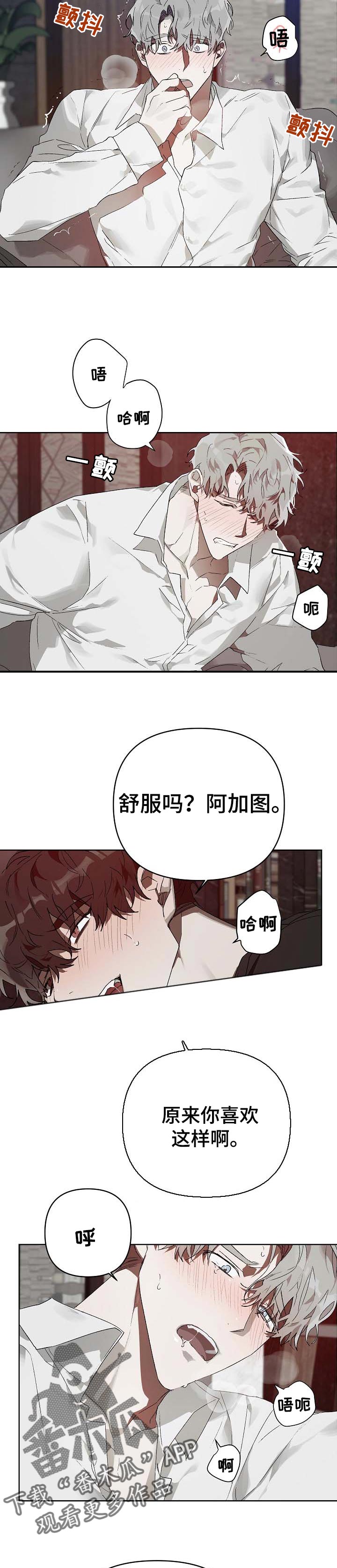 《厄洛斯的果实》漫画最新章节第15章：番外：一样的心意免费下拉式在线观看章节第【2】张图片