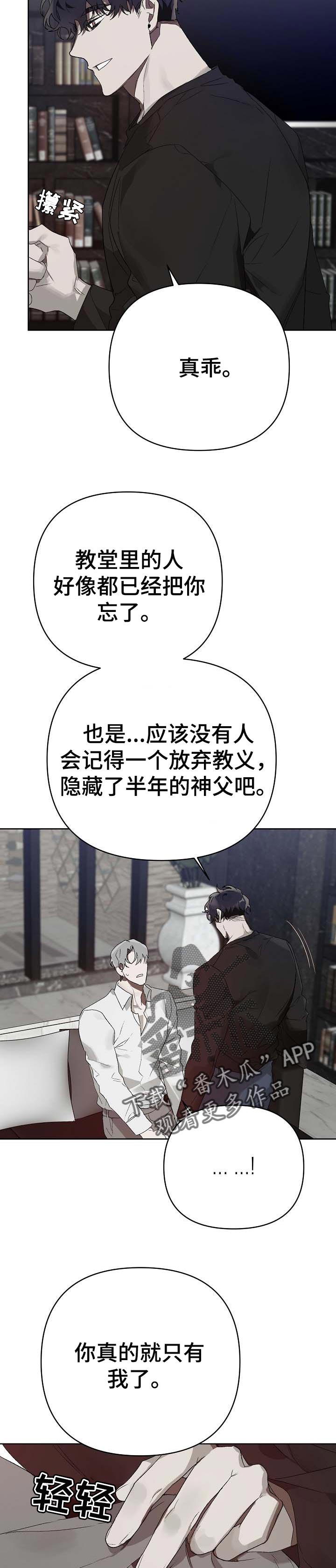 《厄洛斯的果实》漫画最新章节第15章：番外：一样的心意免费下拉式在线观看章节第【6】张图片