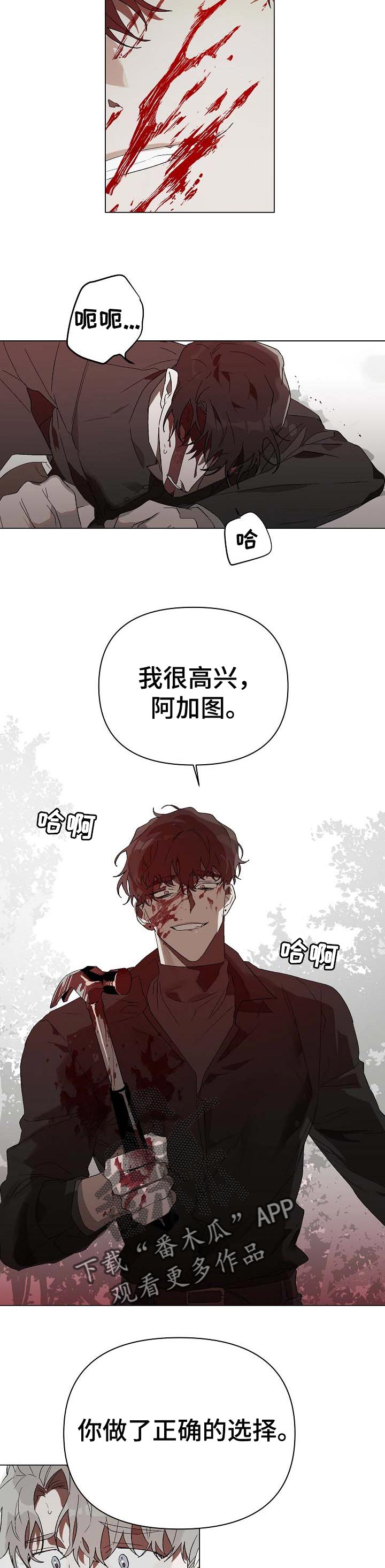 《厄洛斯的果实》漫画最新章节第18章：番外：悔改免费下拉式在线观看章节第【7】张图片