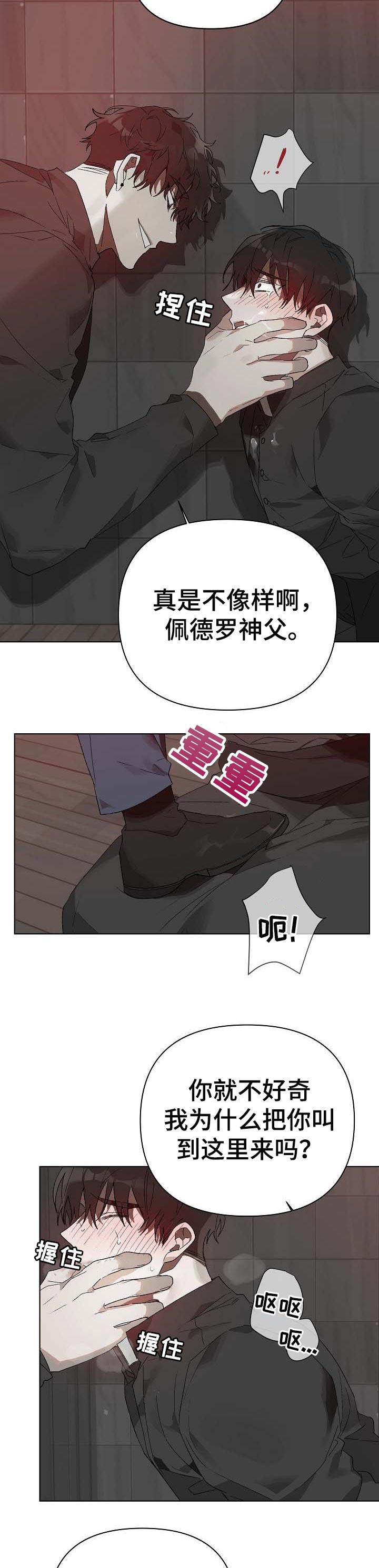 《厄洛斯的果实》漫画最新章节第19章：番外：终身难忘免费下拉式在线观看章节第【3】张图片