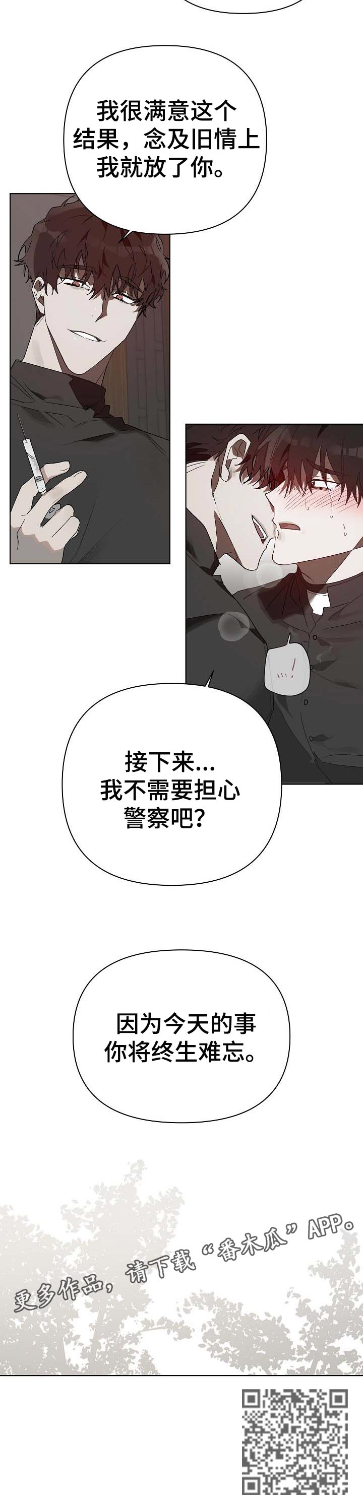 《厄洛斯的果实》漫画最新章节第19章：番外：终身难忘免费下拉式在线观看章节第【1】张图片