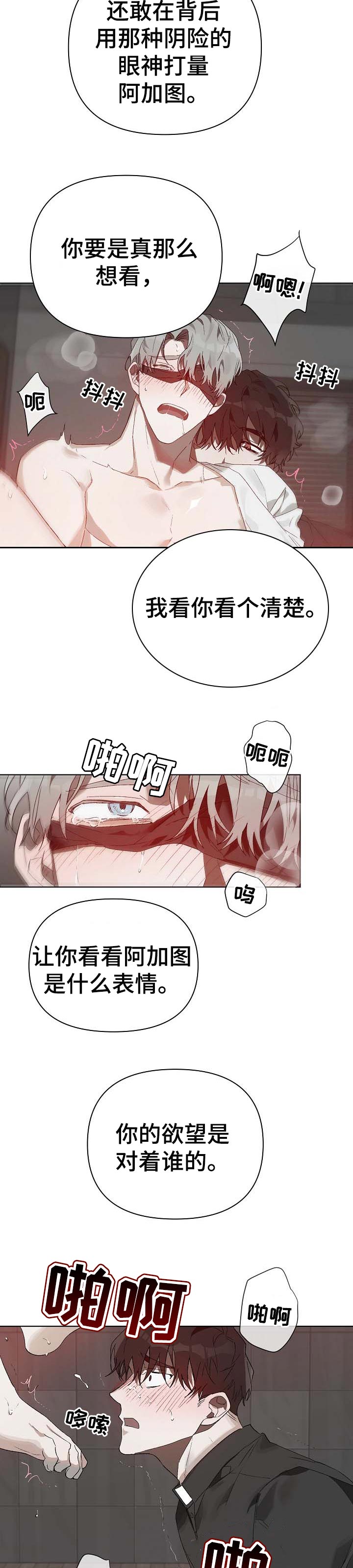 《厄洛斯的果实》漫画最新章节第19章：番外：终身难忘免费下拉式在线观看章节第【7】张图片