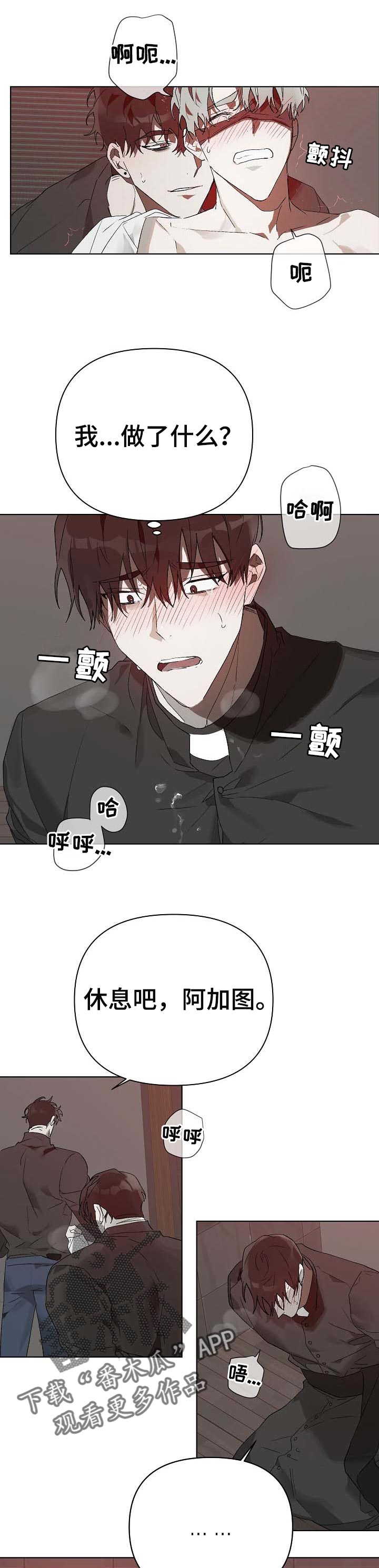 《厄洛斯的果实》漫画最新章节第19章：番外：终身难忘免费下拉式在线观看章节第【4】张图片