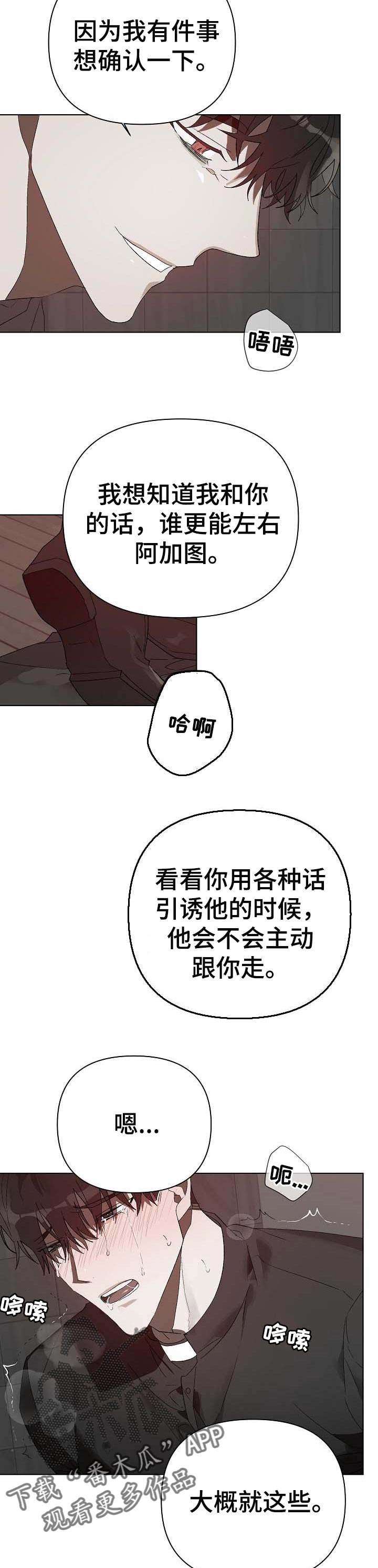 《厄洛斯的果实》漫画最新章节第19章：番外：终身难忘免费下拉式在线观看章节第【2】张图片