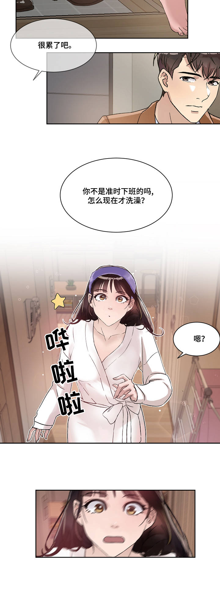 《办公室野兽》漫画最新章节第3章：心思免费下拉式在线观看章节第【8】张图片