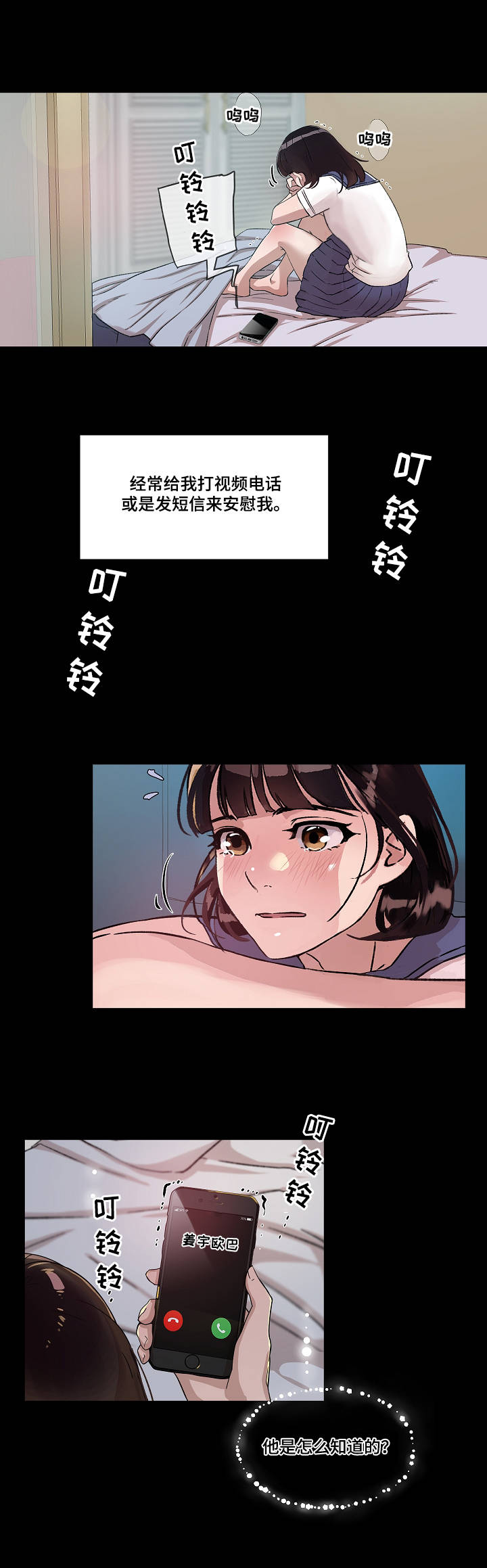 《办公室野兽》漫画最新章节第3章：心思免费下拉式在线观看章节第【2】张图片